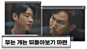 손병호의 '정보통'이었던 정준원… ＂셰퍼드 노릇 그만하겠습니다＂ | JTBC 210123 방송