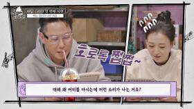 레코드샵에 도착한 첫 번째 사연 '먹는 소리가 너무 커요😑' | JTBC 210122 방송