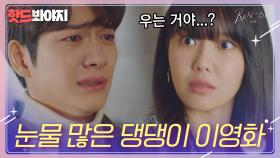 키스하니까 눈물 흘리는 연하남 강태오...네가 정말 나라다...｜런 온｜JTBC 210121 방송 외