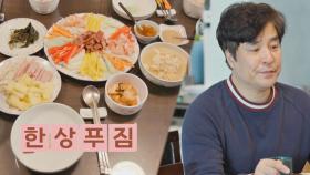 가족들을 위한 김완태의 정성 가득한 진수성찬 점심 한 상★ | JTBC 210126 방송