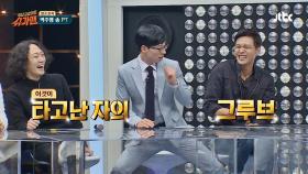 유재석vs유희열 그루브 배틀 [풀영상] | JTBC 151027 방송