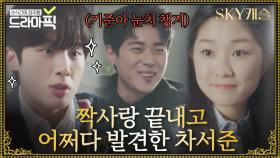 [예서X서준] 편집자 마음대로 모아 본 스캐 속 로맨스 모먼트｜SKY 캐슬｜JTBC 190201 방송 외