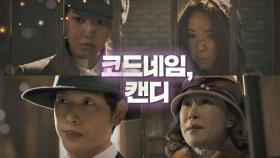 신세경이 번역 맡은 💗최애 배우💗 차화연의 영화 〈코드네임, 캔디〉 | JTBC 210128 방송