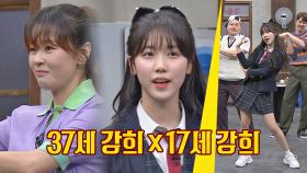 춤짱 인증💃 데칼코마니 같은 최강희x이레 댄스 타임♬ | JTBC 210130 방송