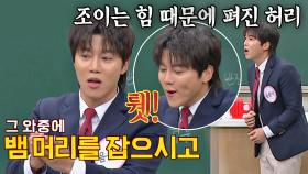 음문석이 목격했던 충격♨ 광경! 능구렁이 때문에 허리가 펴진 뒷집 할아버지?! | JTBC 210130 방송