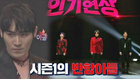 팬텀싱어1의 반항아들👊🏻 등장부터 시선 집중인 '인기현상' | JTBC 210126 방송