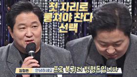 환영합니다🎉 정형돈의 반가운 복귀 인사(´•᎑•`)♡ (ft. 반가운 얼굴들) | JTBC 210131 방송