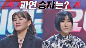 [최예근vs요아리] 심사위원들의 어려운 선택, Top 6 진출자는? | JTBC 210201 방송
