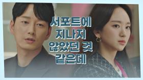 [선공개] 로운 사수 교체하려는 이현욱에 원진아 발끈🔥 | JTBC 210201 방송