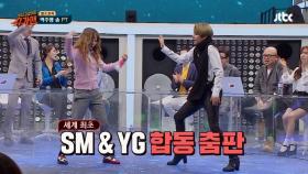 걸그룹 막춤 배틀! 마마무와 SM & YG의 합동 춤판! [풀영상] | JTBC 151124 방송