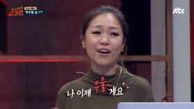 박정현, 진성과 가성을 자유자재로~ 역시 R&B 요정! | JTBC 151201 방송