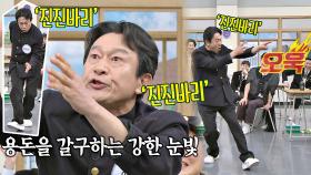 (오욱↗) 선배들에게 용돈 받기 위한 김응수의 '진진바리' 무반주 댄스🕺🏻 | JTBC 210206 방송
