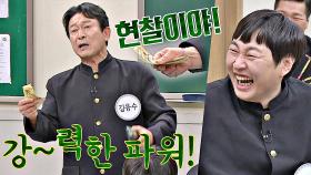 💛신사임당 인증🧡 사랑꾼 김응수의 이벤트 비법 ＂무조건 현찰이야~💸＂ | JTBC 210206 방송