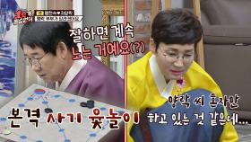 본격 사기 치기💥 카드를 향한 최양락의 윷놀이 피싱 현장 | JTBC 210207 방송