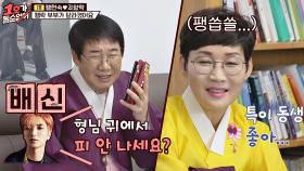 팽현숙이랑 친한 이특의 배신♨ ＂형님의 마음을 좀 이해하겠어요..＂ | JTBC 210207 방송