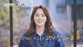 〈싱어게인〉을 통해 가수로서 2막을 시작한 '이소정'의 바람을 담은 선곡… | JTBC 210208 방송