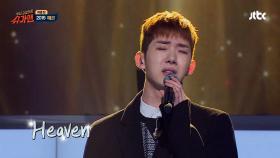 조권 '2015 헤븐'♪ | JTBC 151215 방송