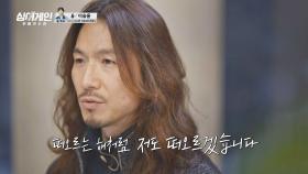 혁명이었던 〈싱어게인〉에서 다시 한번 떠오르고 싶은 '정홍일' | JTBC 210208 방송