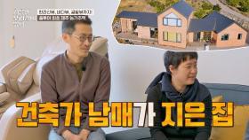 ㄴ금손 등장ㄱ 부모님을 위해 건축가 남매가 지은 '제주 농가주택' | JTBC 210210 방송