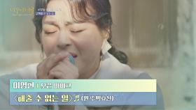골목길에서 울러퍼지는 감미로움❣️ 이영현의 〈해줄 수 없는 일〉♬ | JTBC 210211 방송