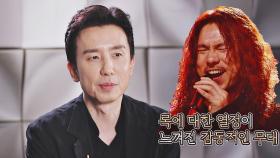 Rock will never die♨️ 록에 대한 열정이 느껴지는 정홍일만의 편곡🎶 | JTBC 210215 방송