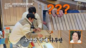 의왕 우리집에만 있는 집주인이 직접 만든 특별한 현관 수납장bb | JTBC 210217 방송