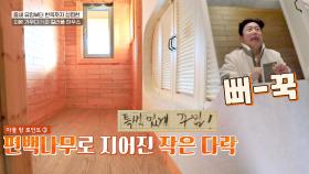 아들을 위한 특별한 방의 뻐꾸기 창문 (+상황극 만렙 이수근) | JTBC 210217 방송