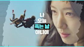 ＂나 오늘 죽는 날 아니야!＂ 옥상에서 몸을 날리는 박신혜의 한방↗ | JTBC 210218 방송