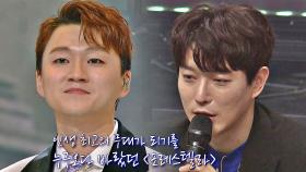 조민규의 완벽한 무대를 응원해 주는 든든한 조력자💪 '포레스텔라' | JTBC 210216 방송