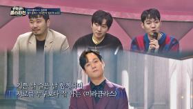 김주택의 인생이 그려지는 엄청난 무대에 서로 마음이 通한 멤버들·· | JTBC 210216 방송