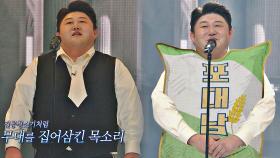 정공법👊으로 무대를 가득 채운 포대남 '안세권'의 무대! | JTBC 210216 방송