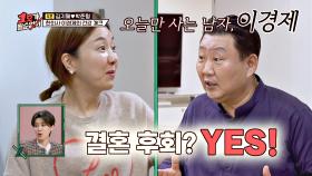 ((외강내유)) 오늘만 사는 남자 이경제 ＂결혼 후회? YES＂ | JTBC 210221 방송