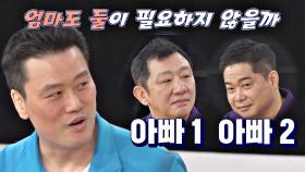 엄마가 필요하지 않을까🤭 코치 자리 탐내는 우지원&김훈 ㅋㅋ | JTBC 210221 방송