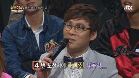 남자 패널들의 4번 앓이? 원조 가수보다 보고 싶은 모창능력자!