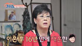 옥희가 홍수환과 이혼 후 16년 만에 다시 재결합한 이유 | JTBC 210227 방송