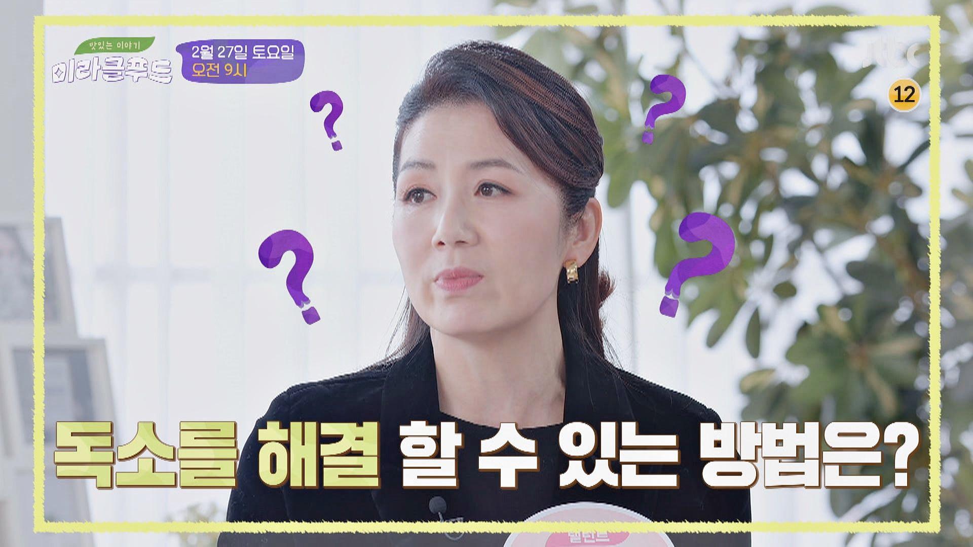 맛있는 이야기 미라클 푸드 99회 예고편 | ZUM TV
