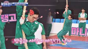 탱고 마니🕺 밧줄 타기보다 춤추기 바쁜 김용만🤭 | JTBC 210228 방송