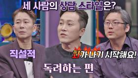 의사와 환자도 궁합이 있다😲? 정신과 선생님들의 각양각색 상담 스타일 | JTBC 210226 방송