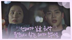 '과일바구니' 로운의 원진아 칭찬에 뿌-듯한 엄마 이지현😎ㅋㅋ | JTBC 210301 방송