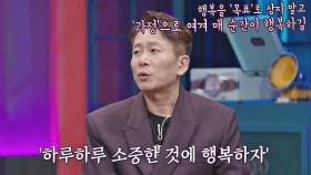 (바쁘다 바빠💨) 현대인들에게 전하는 정신과 선생님들의 진심 어린 한마디 | JTBC 210226 방송