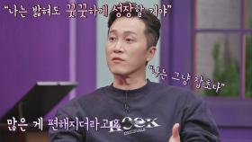 「나는 그냥 잡초다」 양재웅의 마음을 편안하게 해준 인생곡 〈잡초〉♬ | JTBC 210226 방송