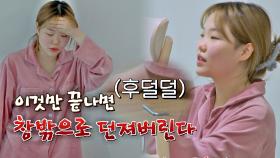 🔥분노🔥 내 맘대로 되지 않는 가구 조립에 이 꽉 깨문 수현🤦 | JTBC 210301 방송