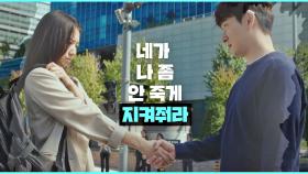 ＂네가 나 좀 안 죽게 지켜줘라＂ 세상과 형을 위해 박신혜와 손잡는 조승우 | JTBC 210303 방송