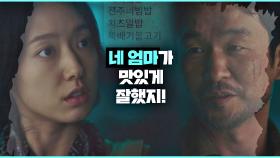 찜질방 메뉴판을 보고 엄마와 함께였던 기억을 떠올리는 박신혜와 아빠 | JTBC 210303 방송