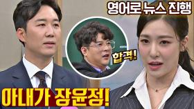 JTBC 예능 아나운서 공채 모집?! 도경완&티파니 영의 어나더 레벨↗ 자기소개👍🏻 | JTBC 210306 방송