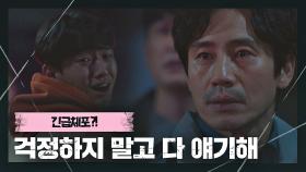 CCTV 제보 영상에 담긴 '강민아의 마지막 목격자' 남윤수, 긴급체포?!🚨 | JTBC 210306 방송