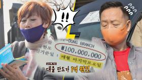 김학래의 ㄴ상상도 못한 통장ㄱ의 등장에 배신감 폭발한 임미숙😡 | JTBC 210307 방송