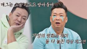 (말잇못..🙊) 김지혜를 악역으로 만드는 박준형의 개그 | JTBC 210307 방송