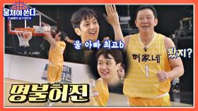 (울 아빠 최고👍🏻) 명불허전 '농구 대통령' 허재의 두 번째 3점 골↗ | JTBC 210307 방송