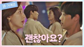 운명처럼…눈을 떴을 때, 처음 눈에 들어온 사람 '이도현' | JTBC 200922 방송